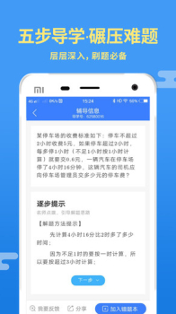 湖北广电电视在线课堂登录app软件 v5.1.5 screenshot 1