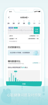 米动健康助手下载最新版 v3.10.0 screenshot 3