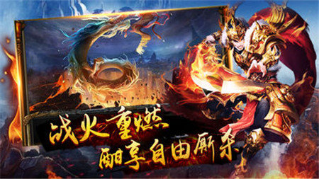 传奇幻梦公益服变态版下载 v2.0 screenshot 2