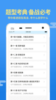 湖北广电电视在线课堂登录app软件 v5.1.5 screenshot 2