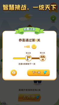 鼠你能赢游戏红包版下载 v0.0.1 screenshot 3