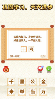 鼠你能赢游戏红包版下载 v0.0.1 screenshot 4