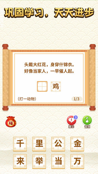 鼠你能赢游戏红包版下载