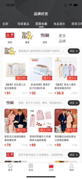 共优惠下载苹果版