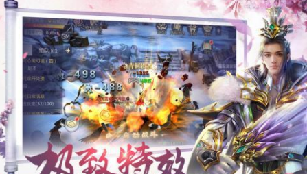 混沌江湖手游官方正版