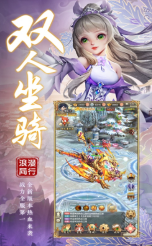 腾讯笑傲武林之傲天绝剑手游官方版