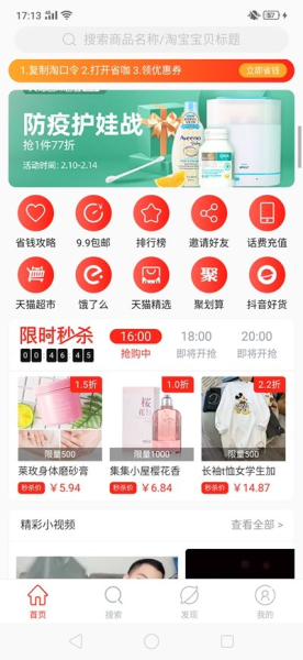 省咖下载手机版