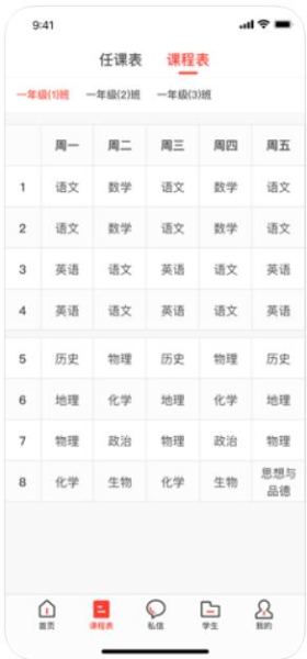 渭南e学在线课程智慧教育平台下载