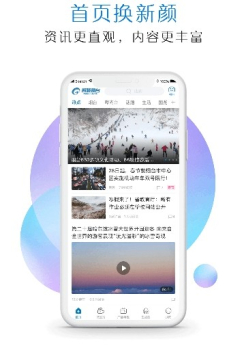 智慧烟台安卓版下载 v3.2.0 screenshot 4