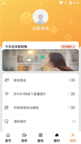磴口云下载手机版