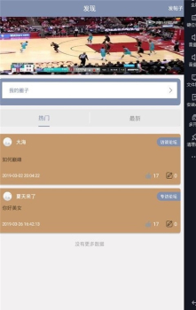 篮球全明星手机版下载 v1.0 screenshot 1