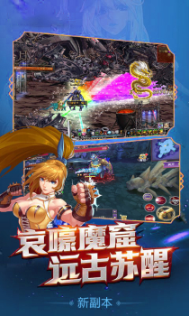 地下城魔幻世界手游官方正版 v3.00.96 screenshot 1