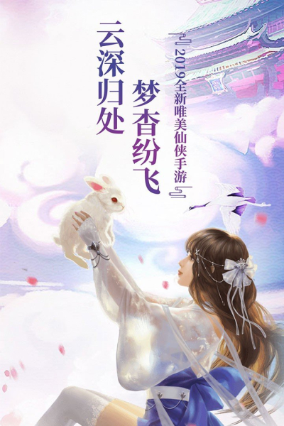 玲珑剑尊手游领红包版