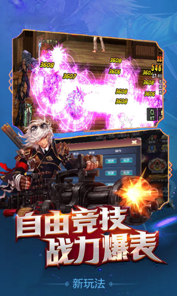 地下城魔幻世界手游官方正版