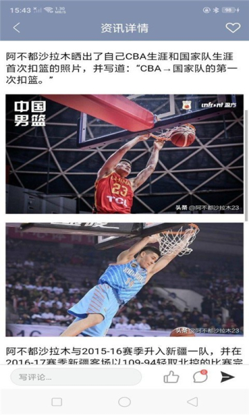 篮球全明星手机版下载