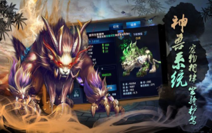 天地无极录手游官方正版 v1.0 screenshot 3
