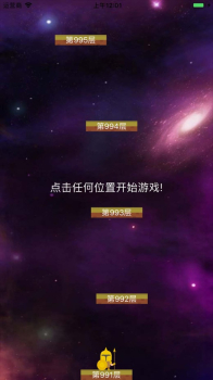 抖音是特工就上一万层游戏安卓版 v1.0 screenshot 2