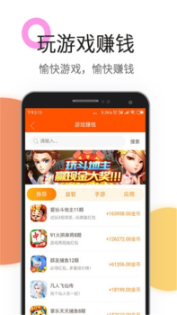 赏金榜下载手机版 v3.1.3 screenshot 1