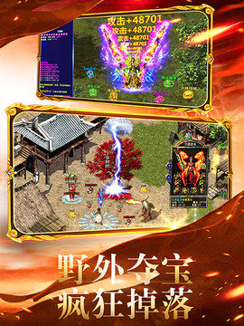 热血圣龙BT变态版下载