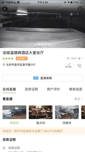 邑餐食安最新安卓版下载