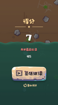 绝壁求生游戏安卓版下载 v1.0 screenshot 2