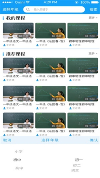 清华云上空中课堂平台下载