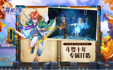斗罗之昊天神话手游官方版下载