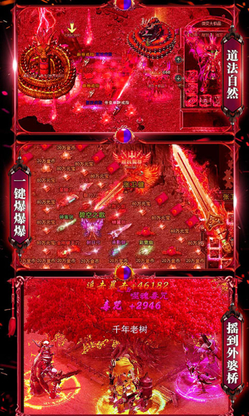 烈火战歌王者单机版手机安卓版