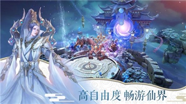 八卦无刃剑手游官方版 v1.0 screenshot 1