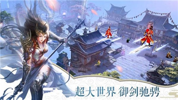 八卦无刃剑手游官方版 v1.0 screenshot 4