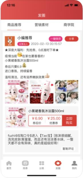 省兔手机版下载