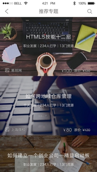 上海大规模智慧学习登录app软件