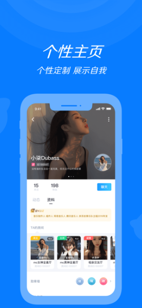来来语音苹果版下载