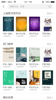 上海大规模智慧学习登录app软件 v6.6.1 screenshot 3