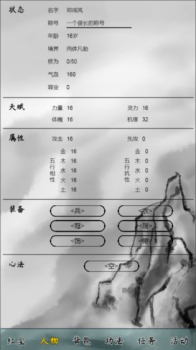 红尘问仙手机安卓版 v1.0 screenshot 1