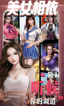 心动女孩手机安卓版下载 v1.0.0 screenshot 4