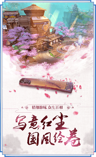九州蜀山手游官方版下载