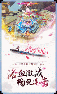 九州蜀山手游官方版下载 v1.0.0 screenshot 1