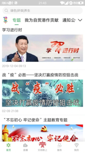 你好保亭下载手机版 v1.0.0 screenshot 3
