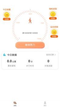 步步有钱下载安卓版 v1.2.5 screenshot 1