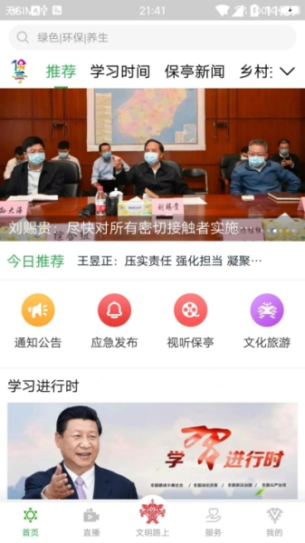 你好保亭下载手机版