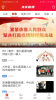 大祥融媒手机版下载 v1.0 screenshot 3