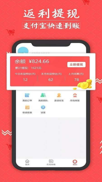 灰猪特价下载手机版