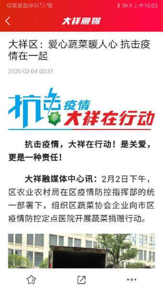 大祥融媒手机版下载