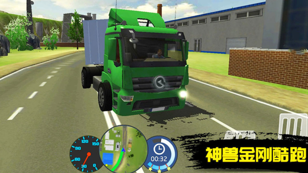 真实模拟卡车安卓手机版免费下载 v1.0.2 screenshot 4
