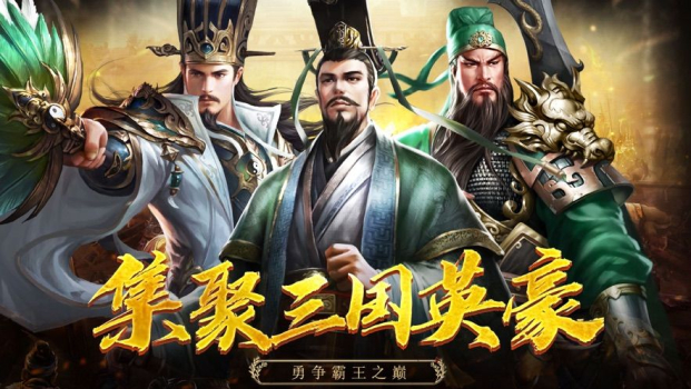 三国名将录单机版手游官方版 v1.002 screenshot 1