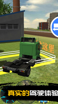 真实模拟卡车安卓手机版免费下载 v1.0.2 screenshot 3