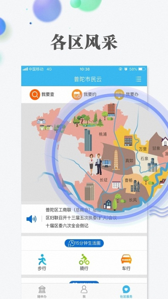 上海市市民云最新版下载