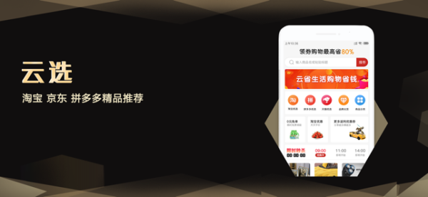 云省生活iOS版下载