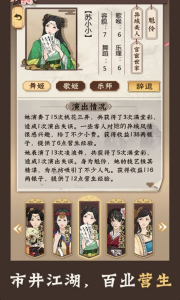 模拟江湖单机版安卓手机版 v1.0 screenshot 1